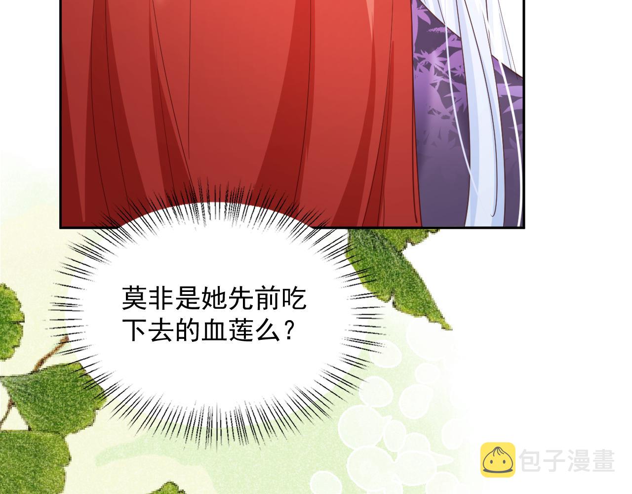 第60话 狐狸的告白56
