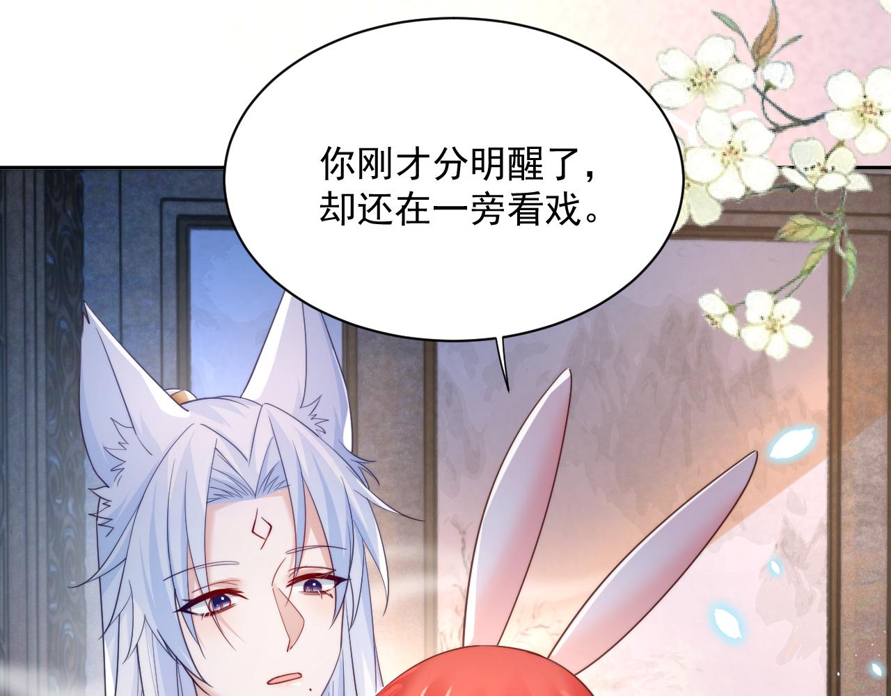 第63话 狐狸的真面目7