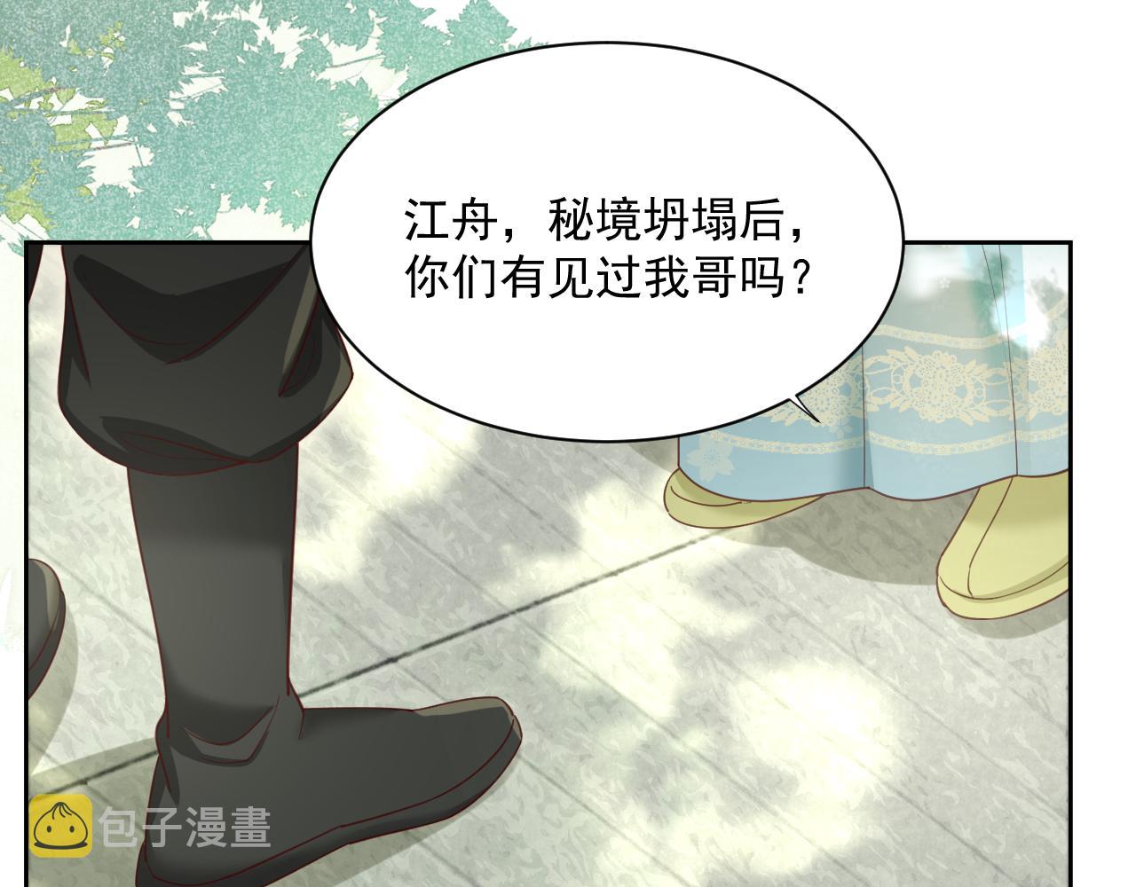 第58话 狐狸亲我啦？34