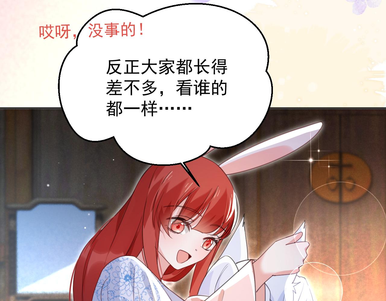 第88话 心机狐狸的借口65