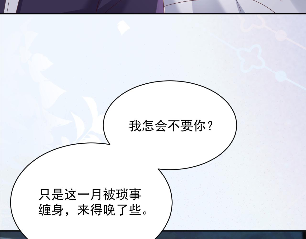 第59话 亲不够的狐狸18