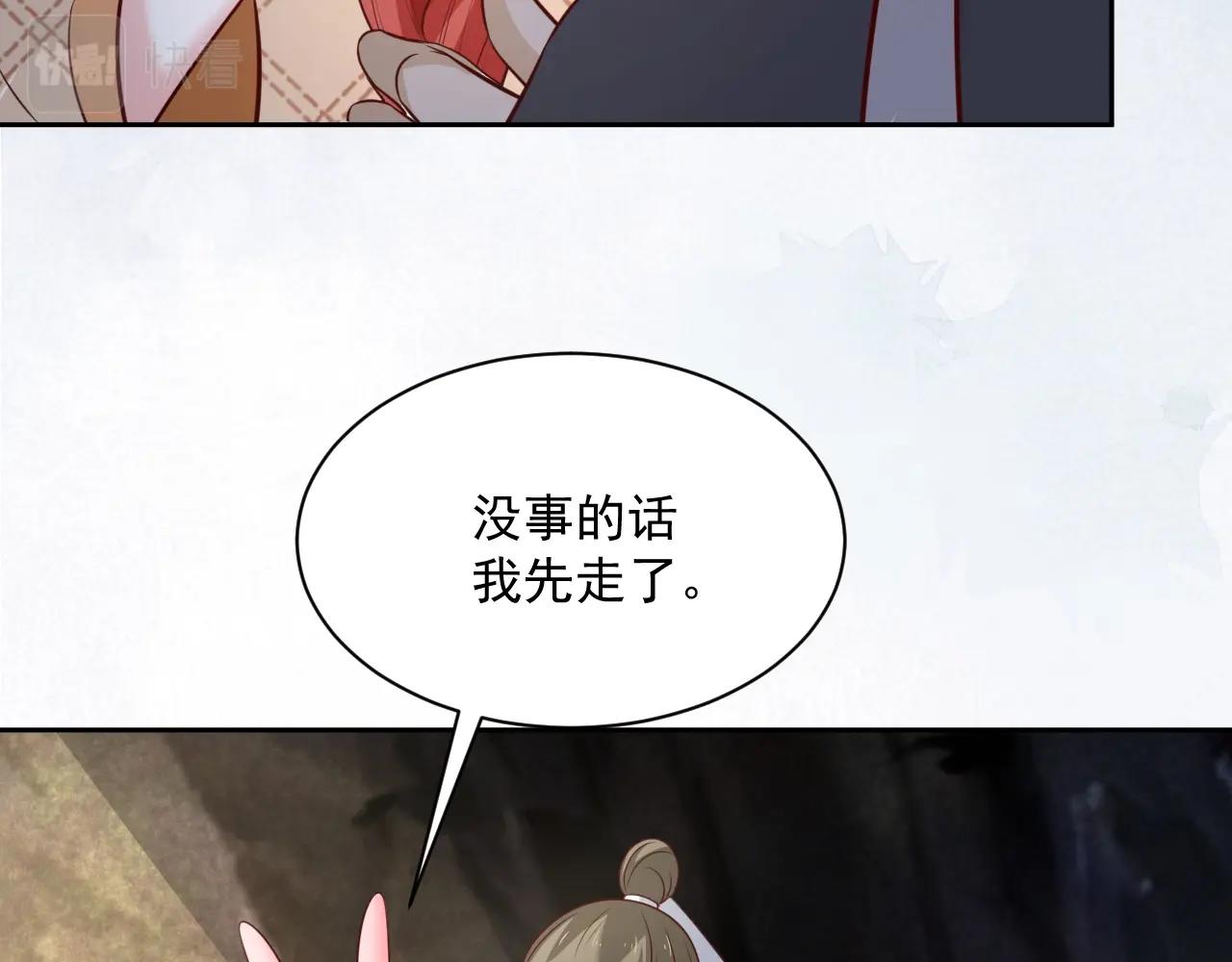第41话 突发危机！92