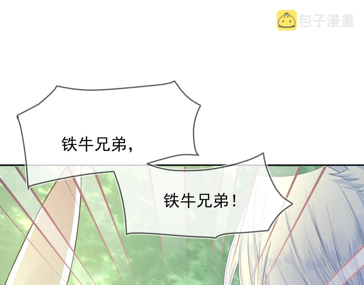 第14话 他受伤了？！4