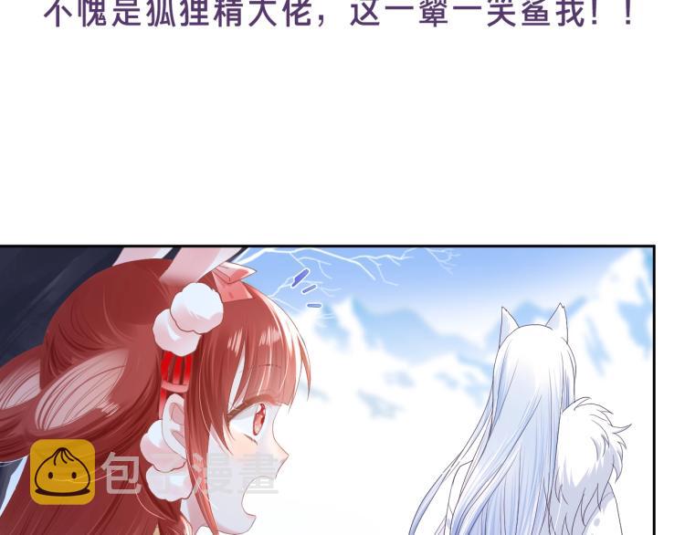 第3话 不要抱我尾巴！74