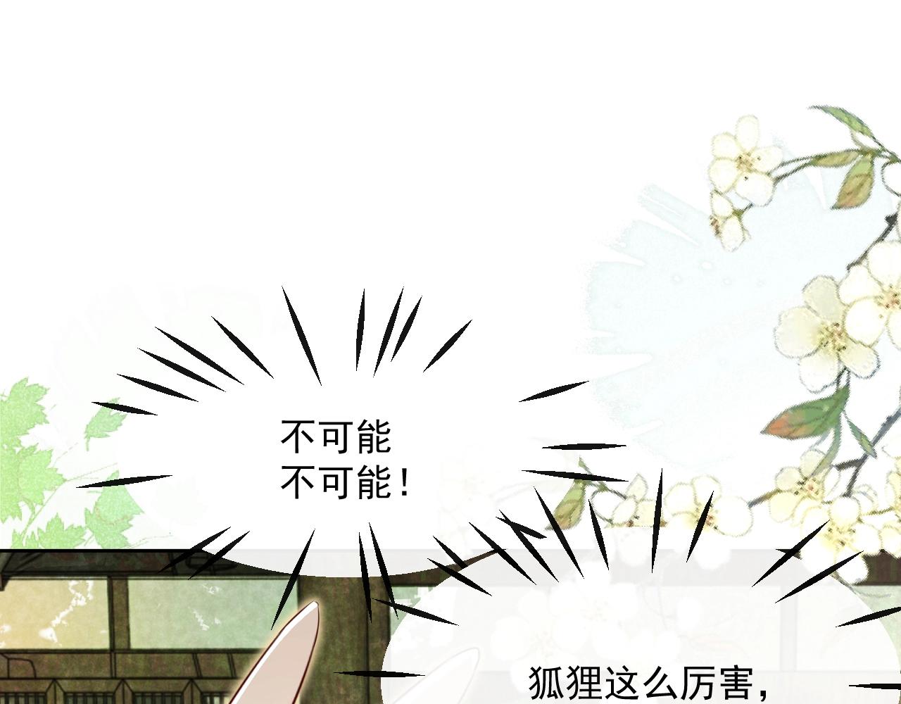 第28话 让你担心了4