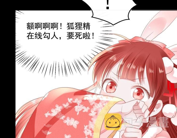 序章 一起云养兔吧！50