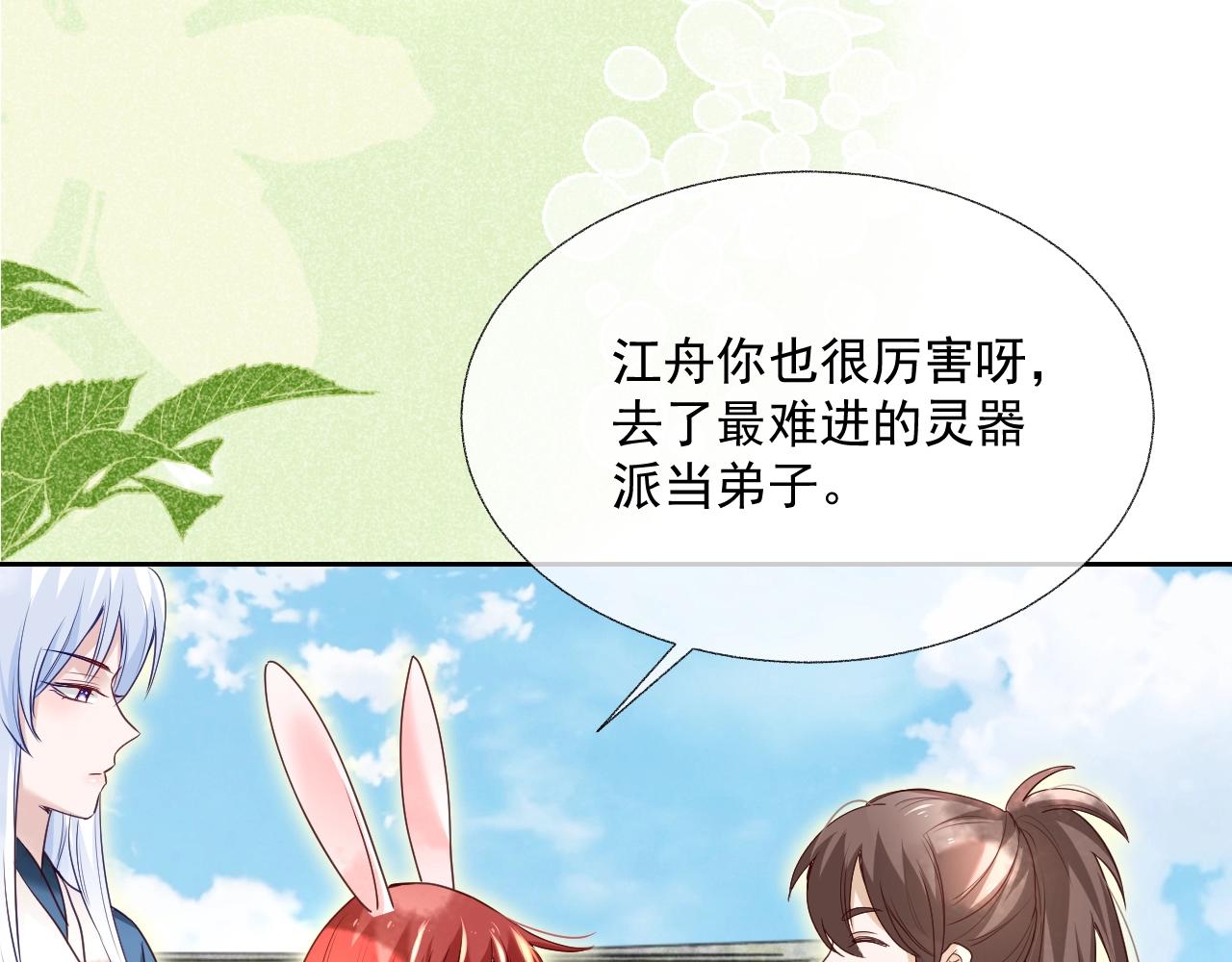 第37话 你在等我吗？11
