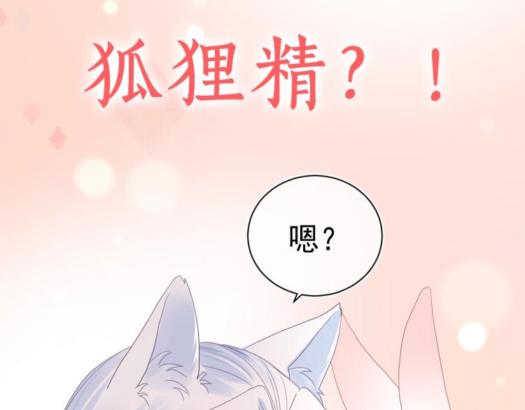 序章 一起云养兔吧！47