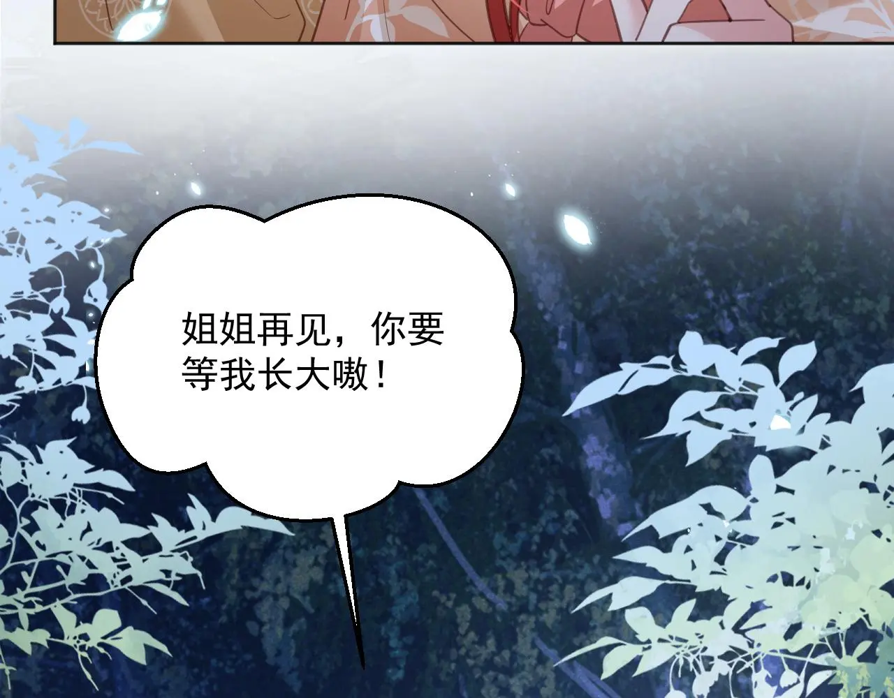 第92话 狐狸，我最喜欢你85