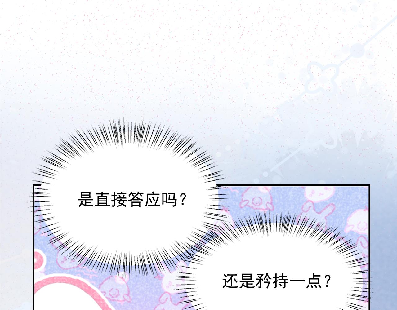 第61话 纠结的兔子85
