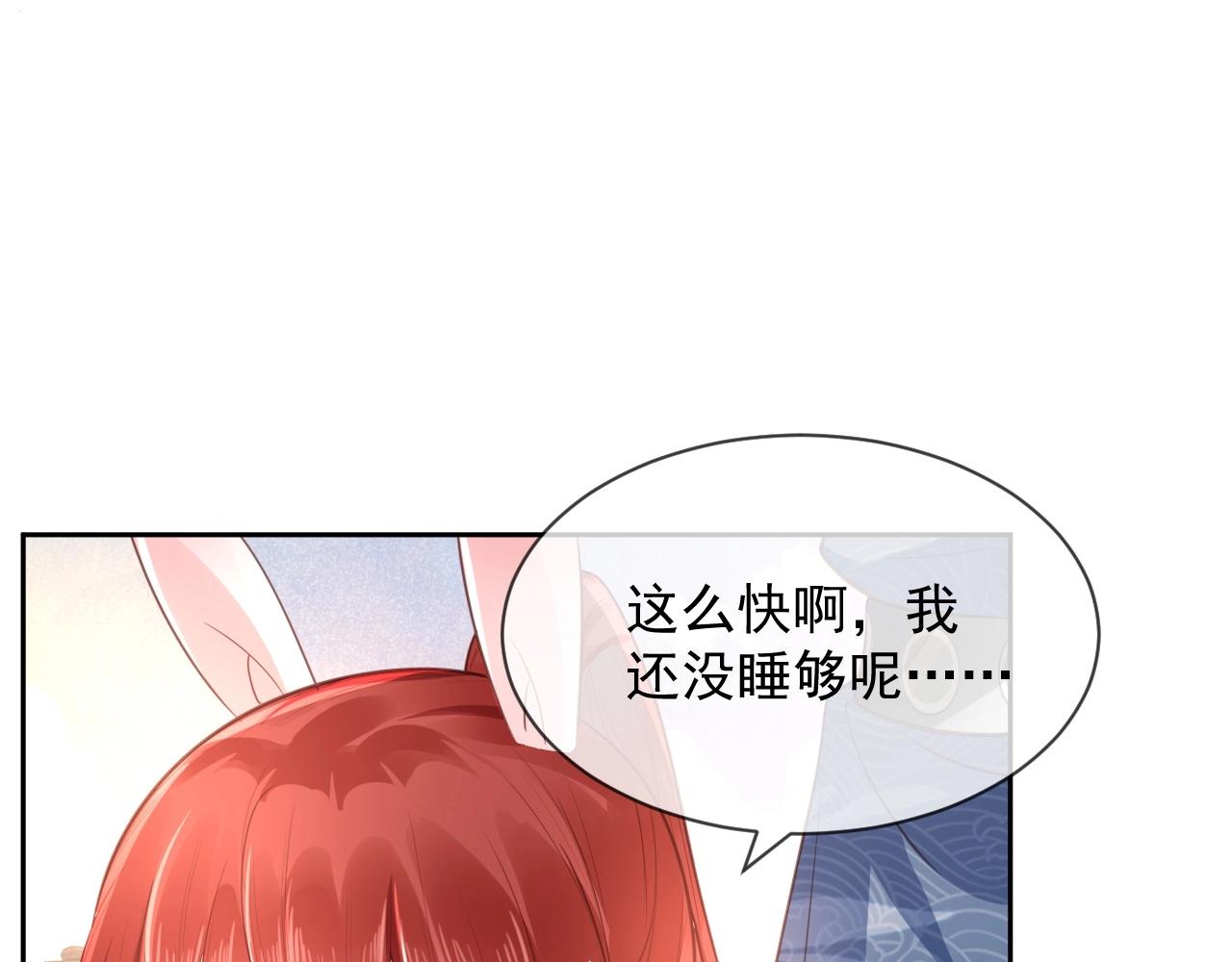 第11话 不要睡！56