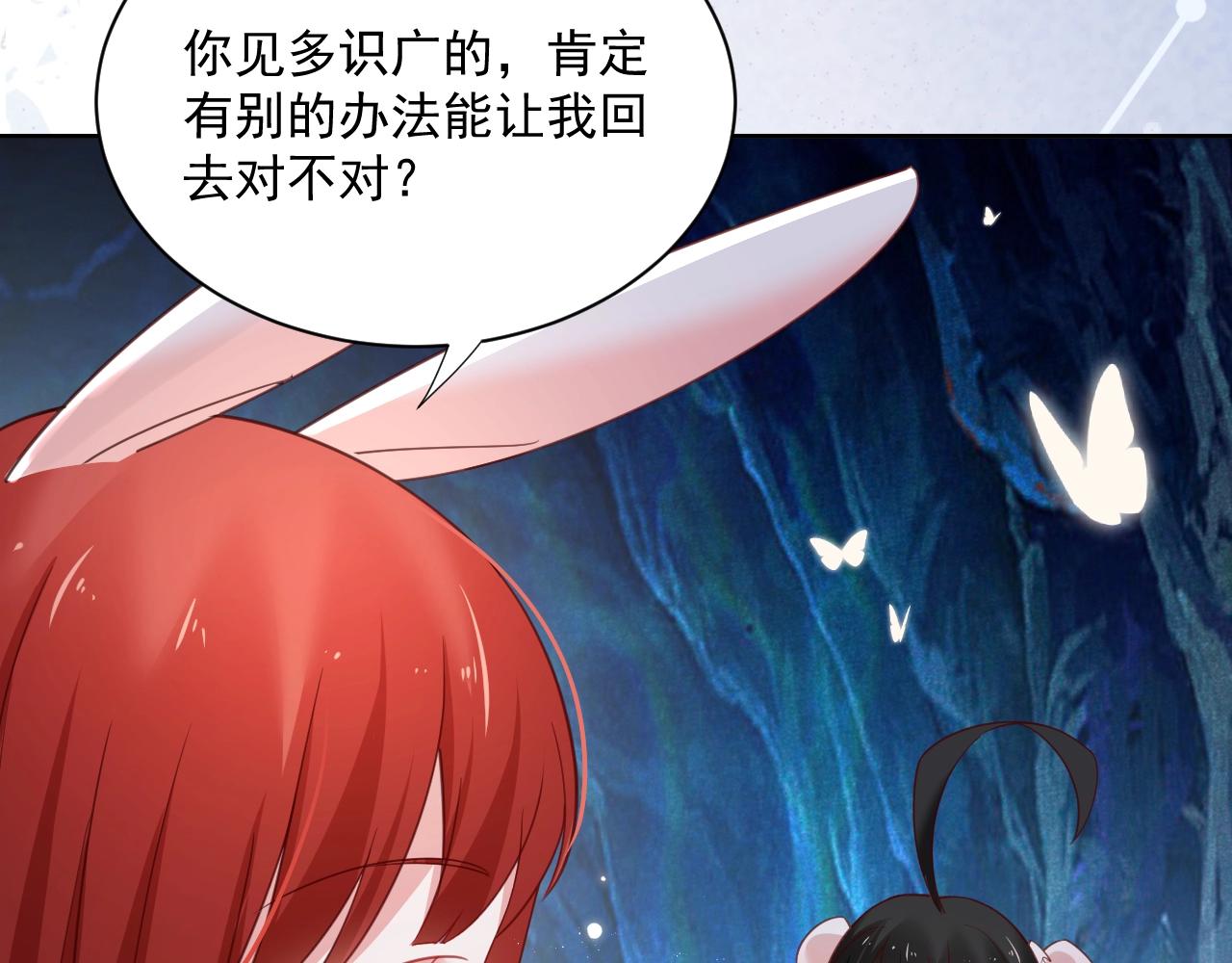 第53话 回去的方式55