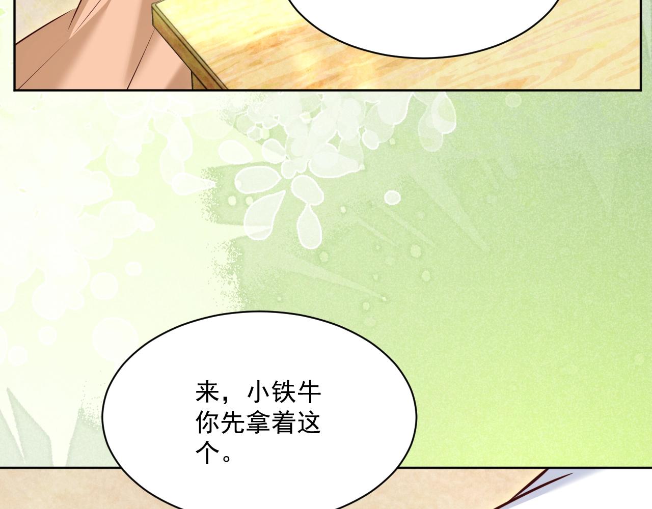 第39话 夫唱妇随37