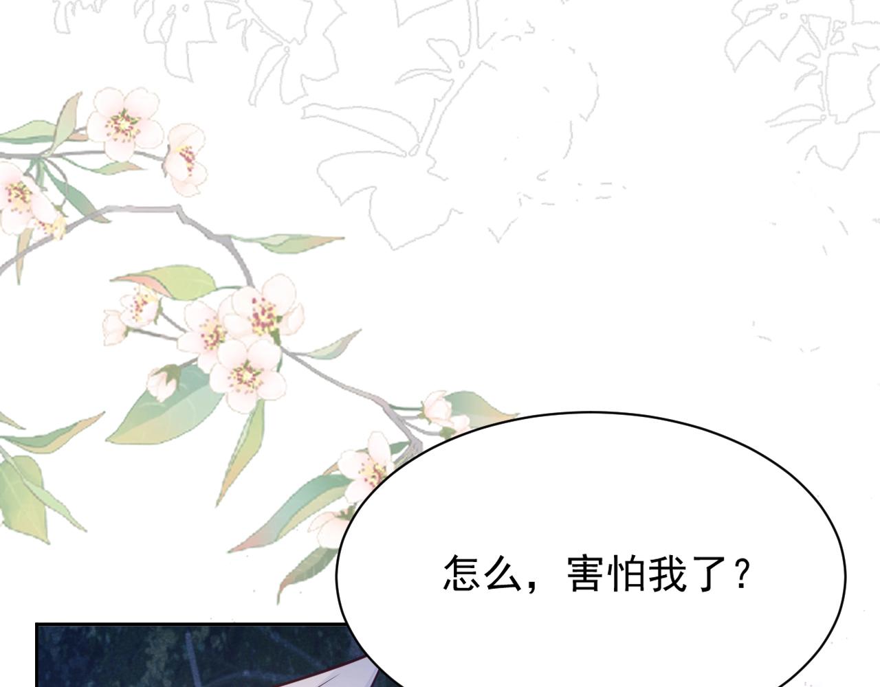 第46话 谁都不准欺负他！91