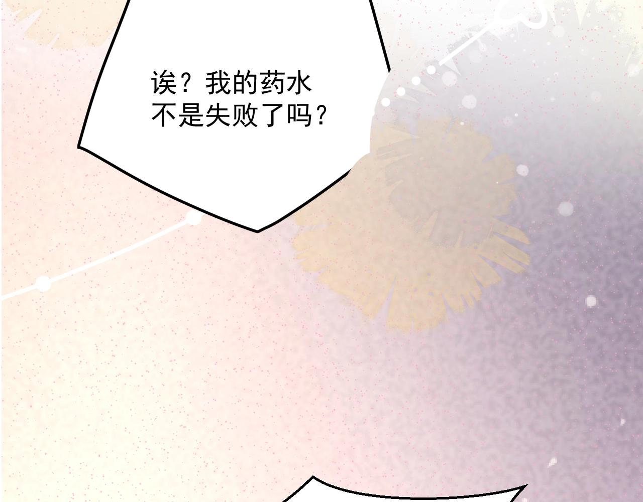 第45话 有人要遭殃咯~79
