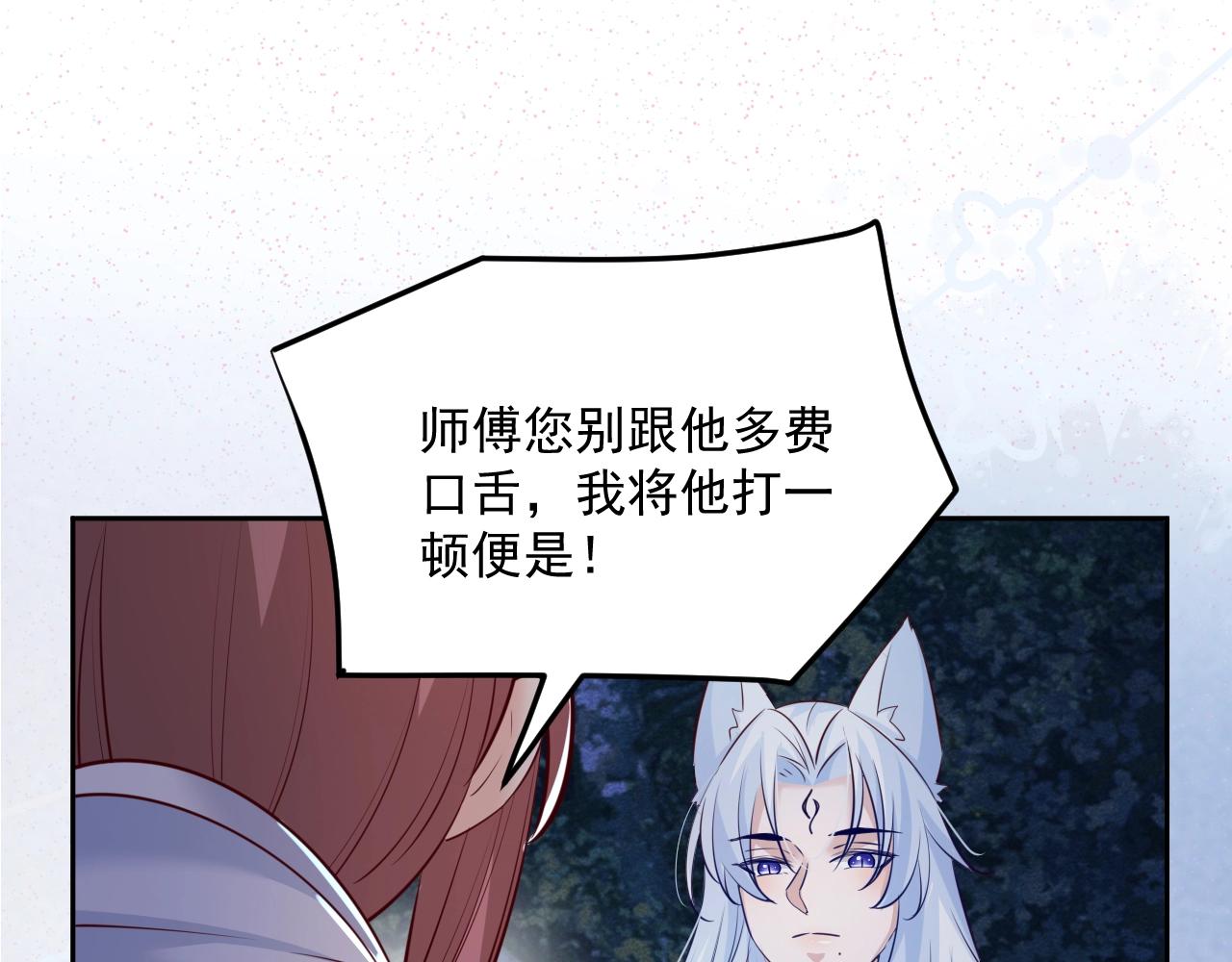 第46话 谁都不准欺负他！25