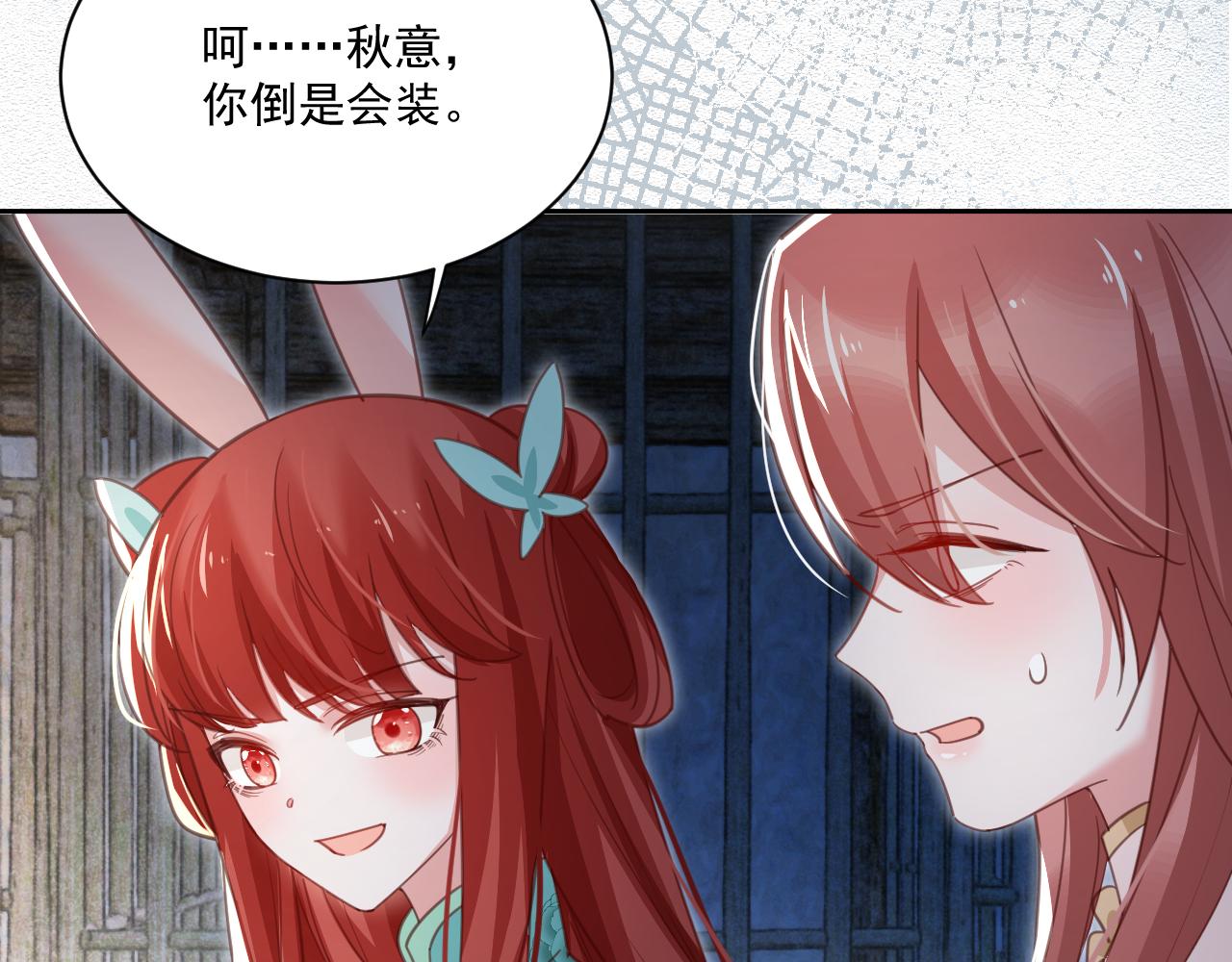 第79话 狐狸救妻7