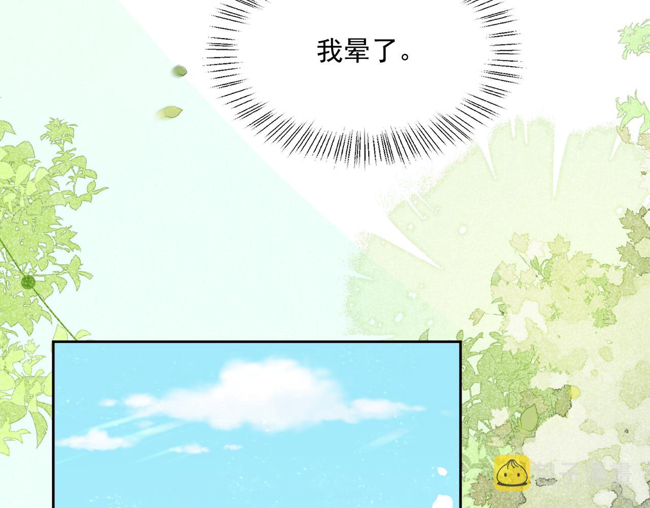 第67话 当我的王后80