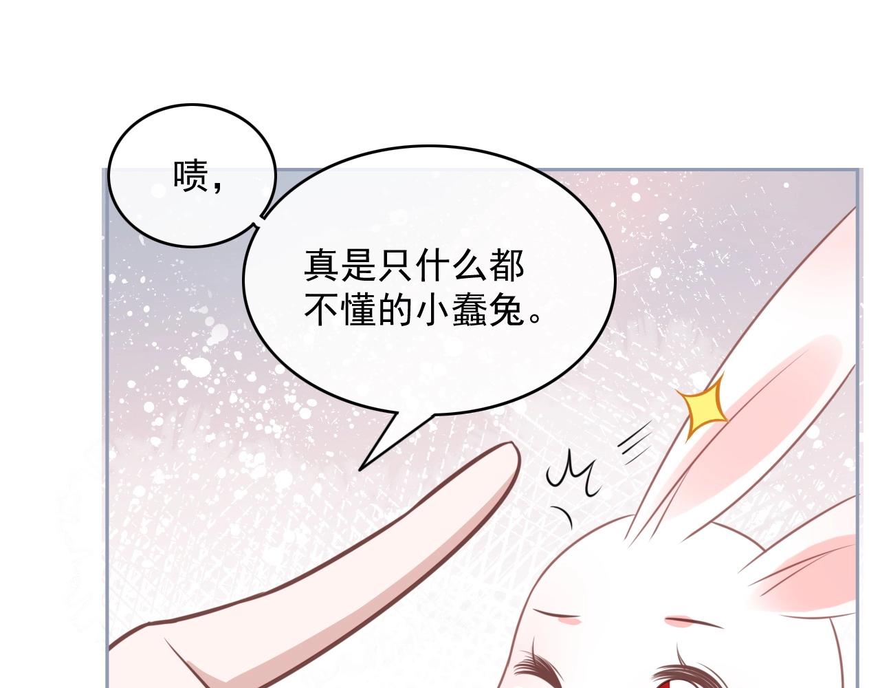 第22话 赠予戒指30