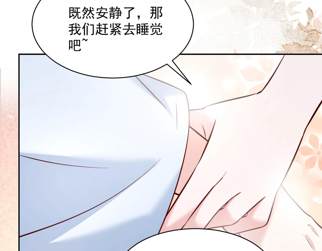 第38话 敢动我的兔子？！20