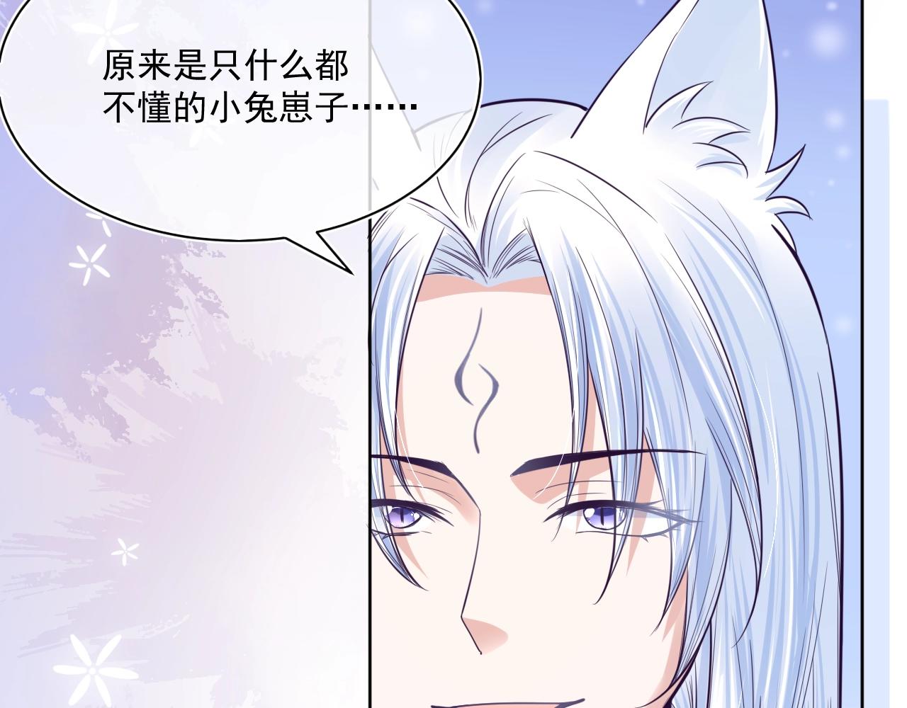 第6话 你好香啊~43