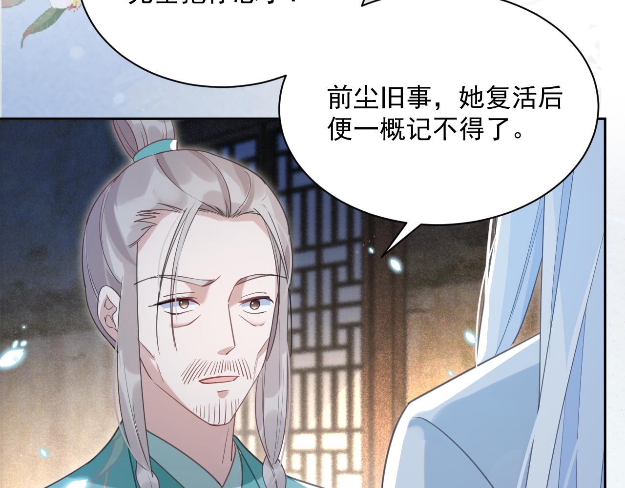 第86话 不再是唯一57