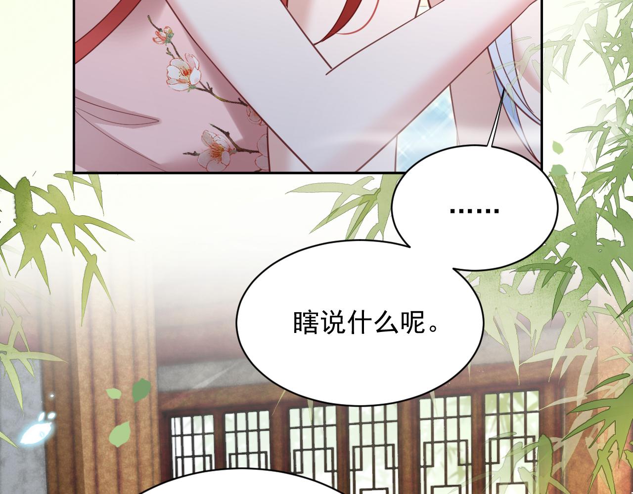 第70话 共浴69