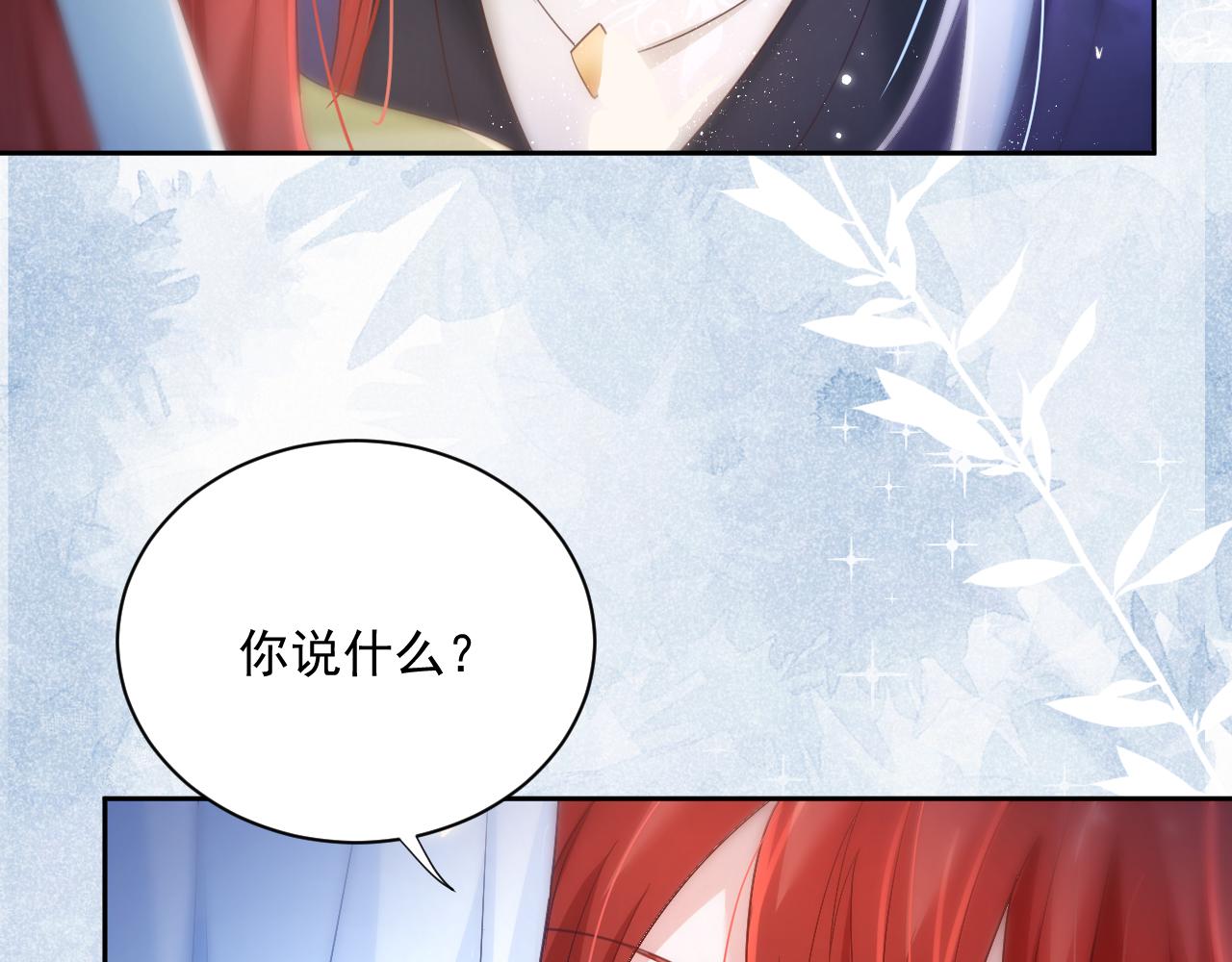 第58话 狐狸亲我啦？72