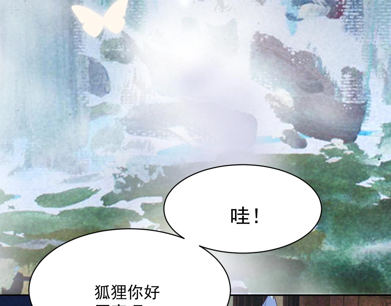 第38话 敢动我的兔子？！17