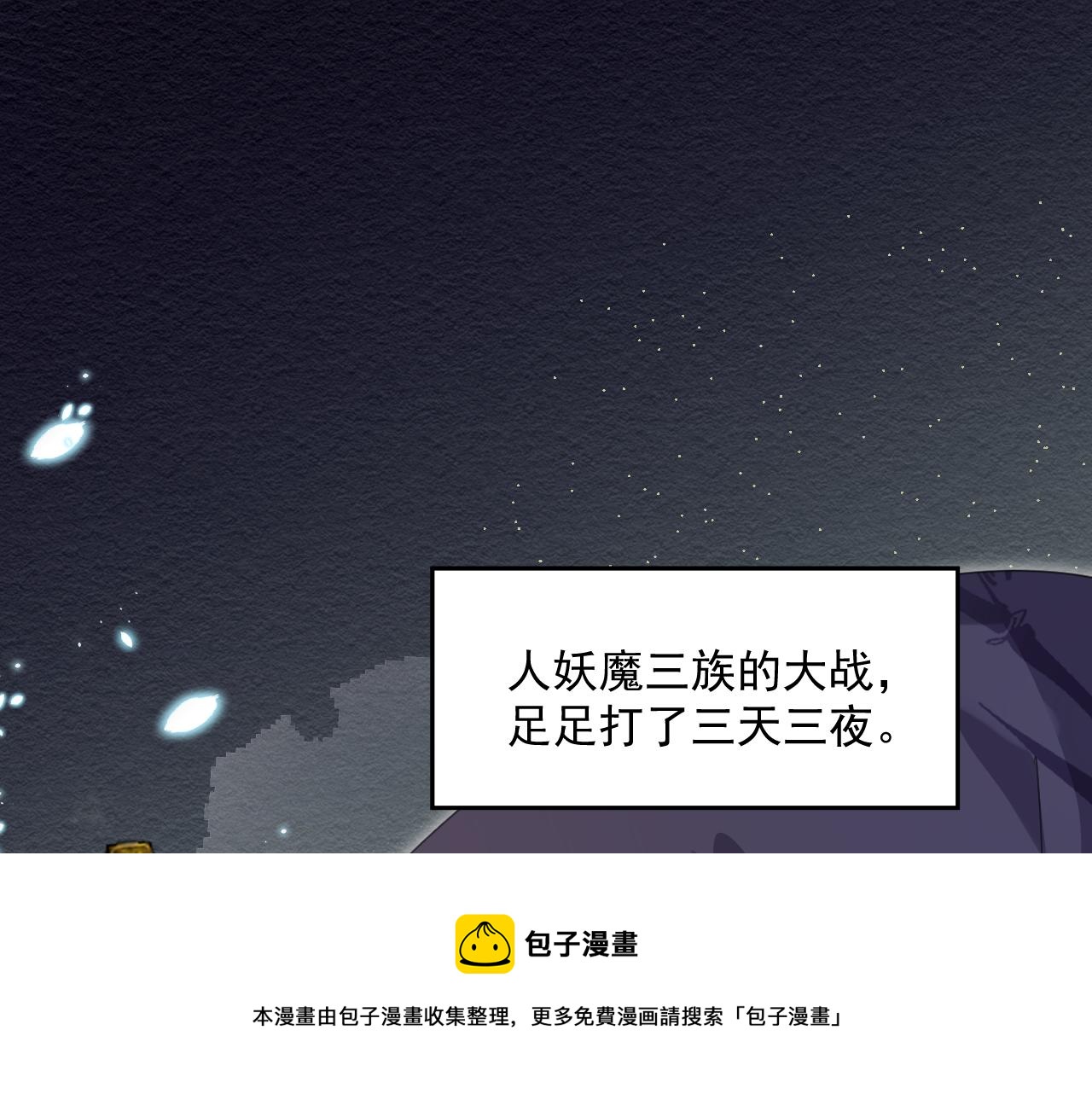 第84话 诱拐小兔子4