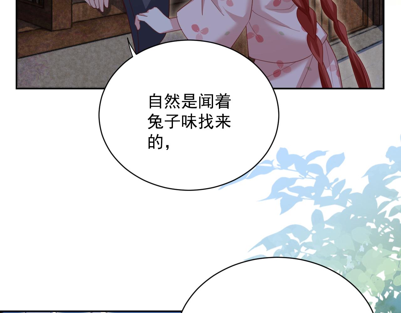 第73话 夜半幽会37