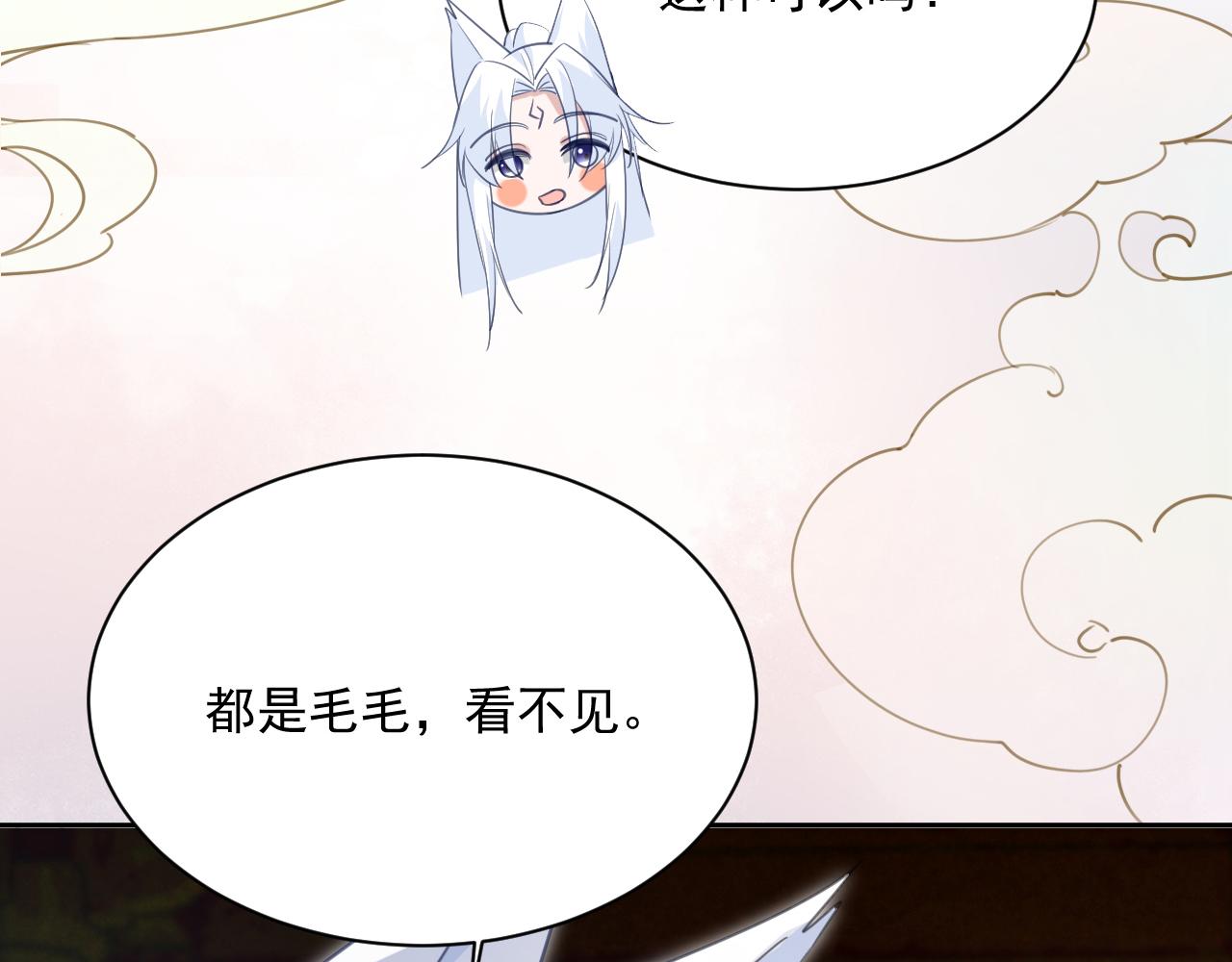 第87话 小兔子跟我下山93