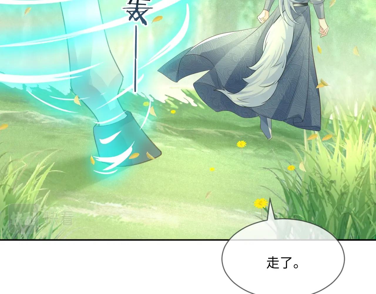 第14话 他受伤了？！21