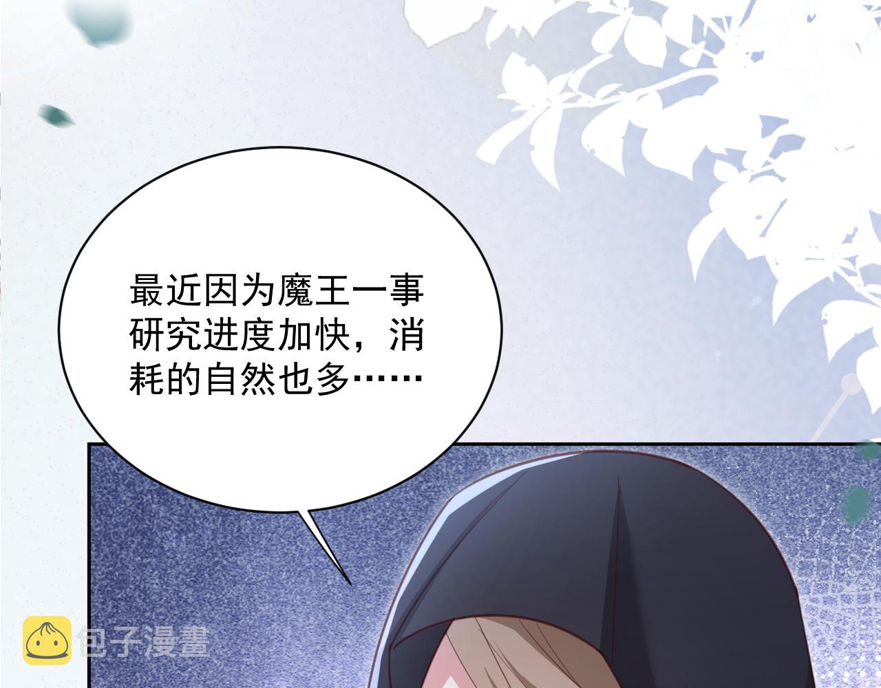 第75话 狐狸追妻33