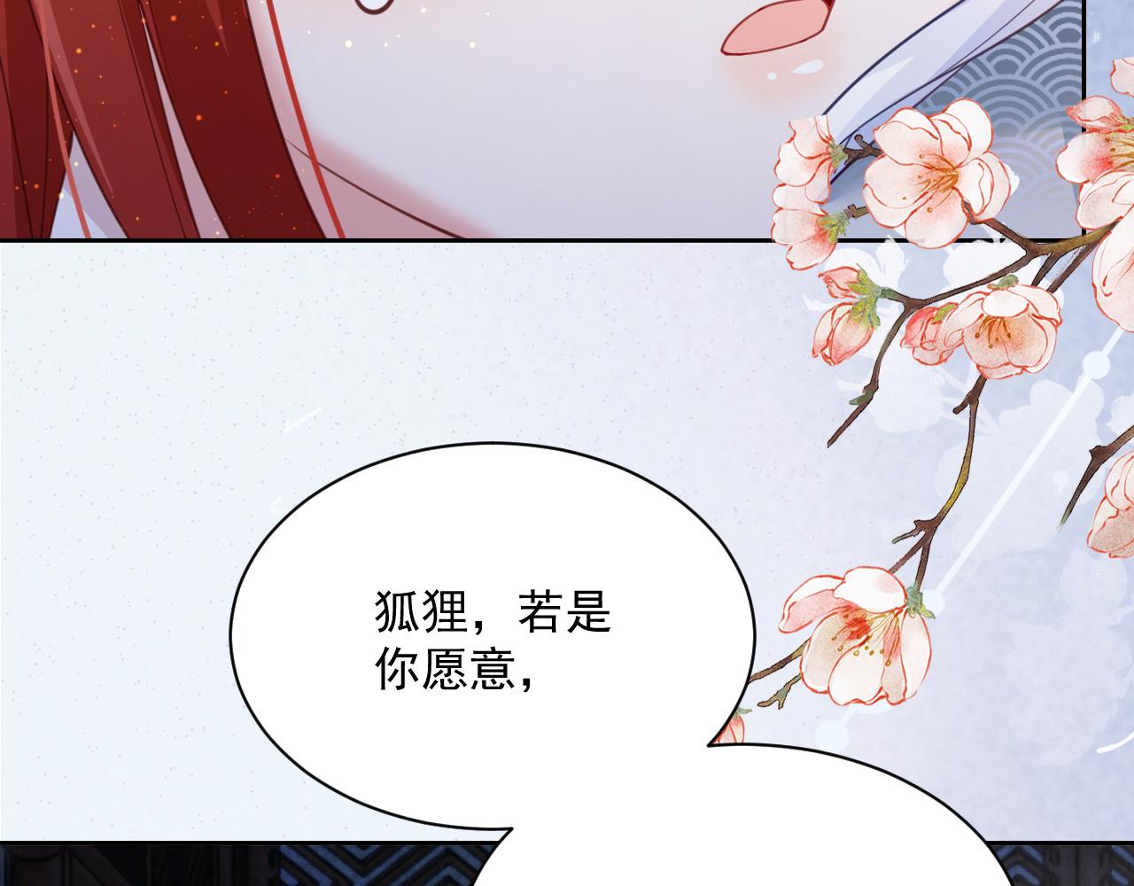 第67话 当我的王后9