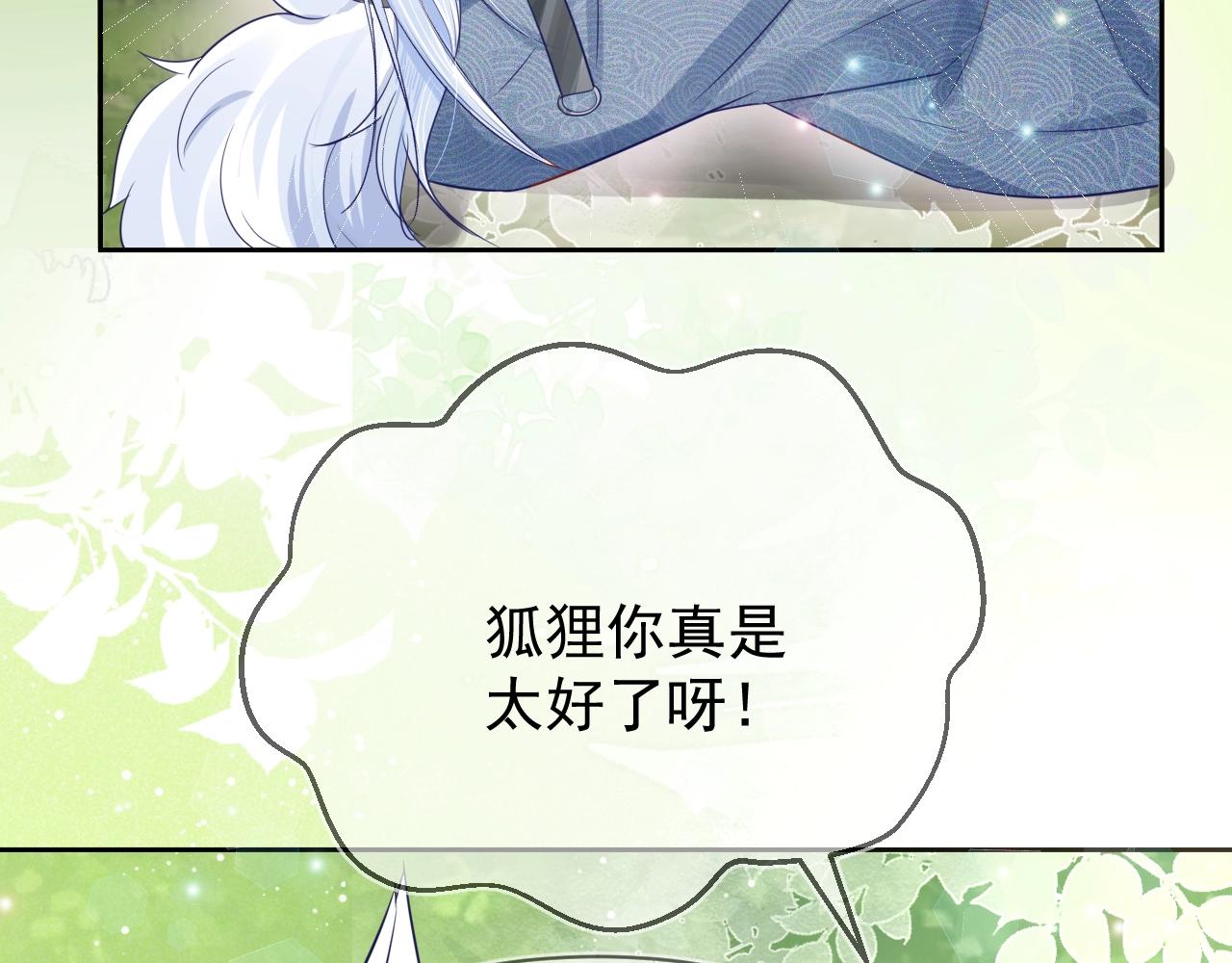 第16话 心动瞬间6