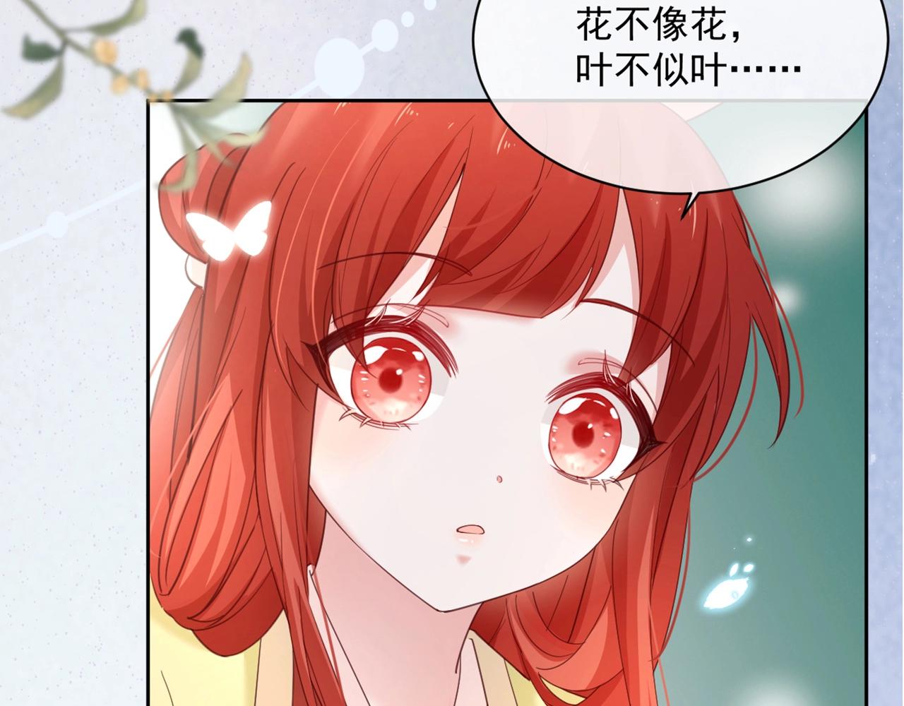 第51话 收服少女？83