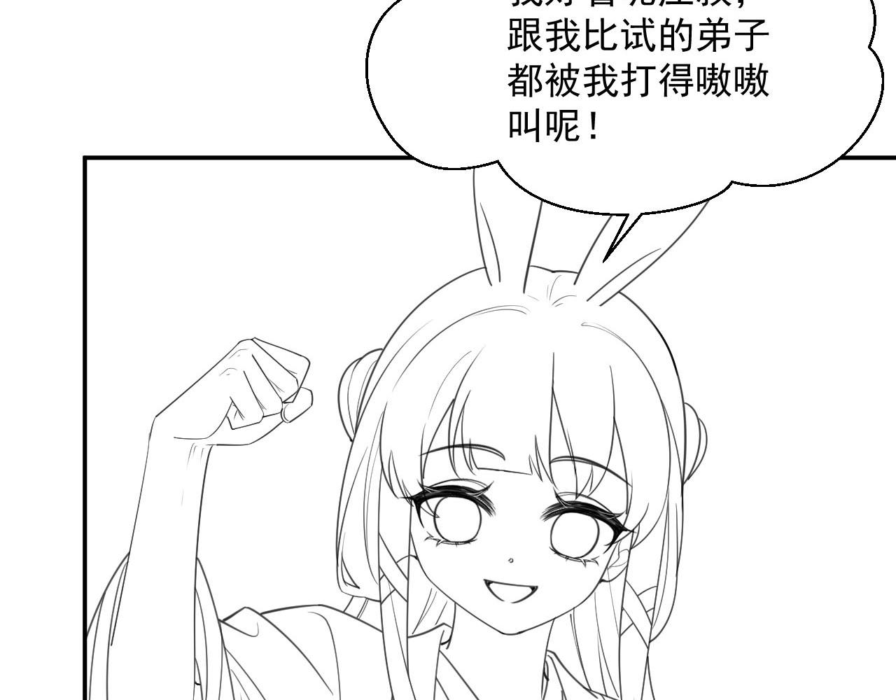 第49话 不让你受伤101