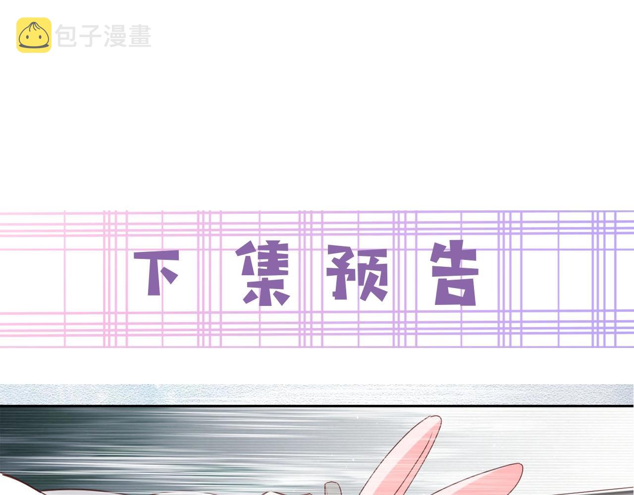 第41话 突发危机！106
