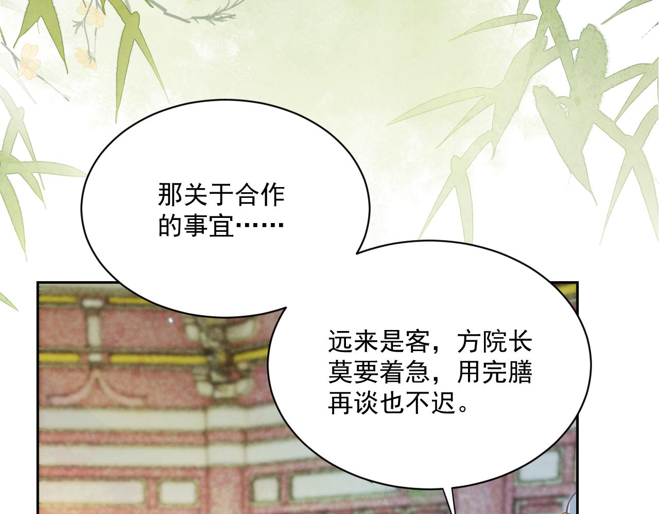 第76话 我答应你74