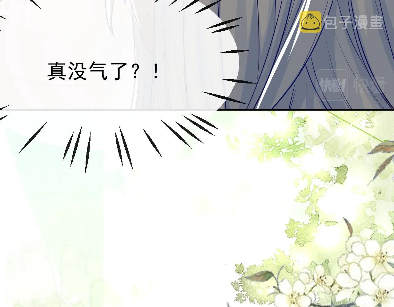 第27话 狐狸死掉了？！118