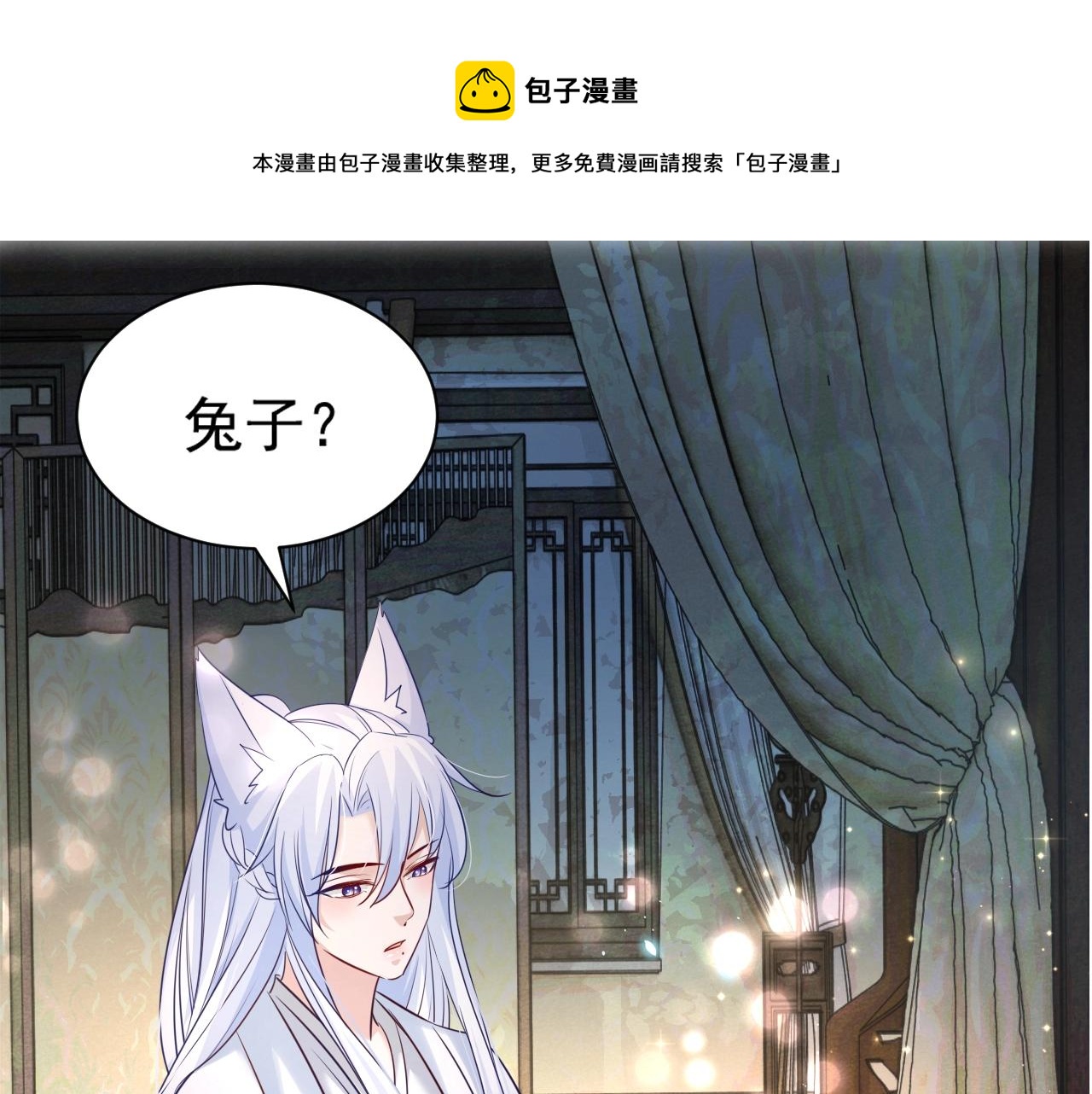 第43话 心疼8