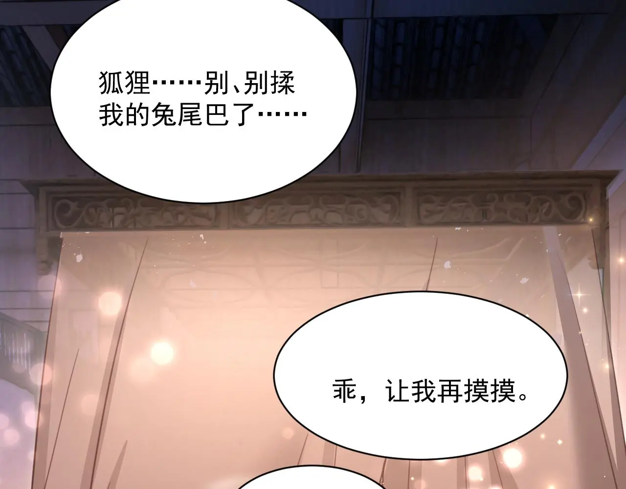 第94话 狐狸的标记74