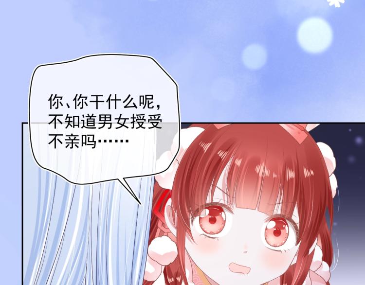 第5话 狐狸精54