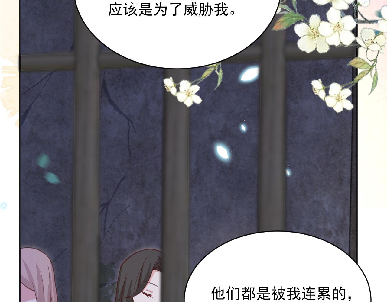 第80话 逼入绝境27