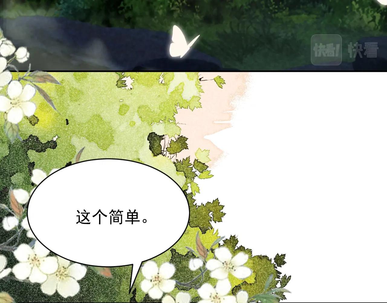第38话 敢动我的兔子？！11