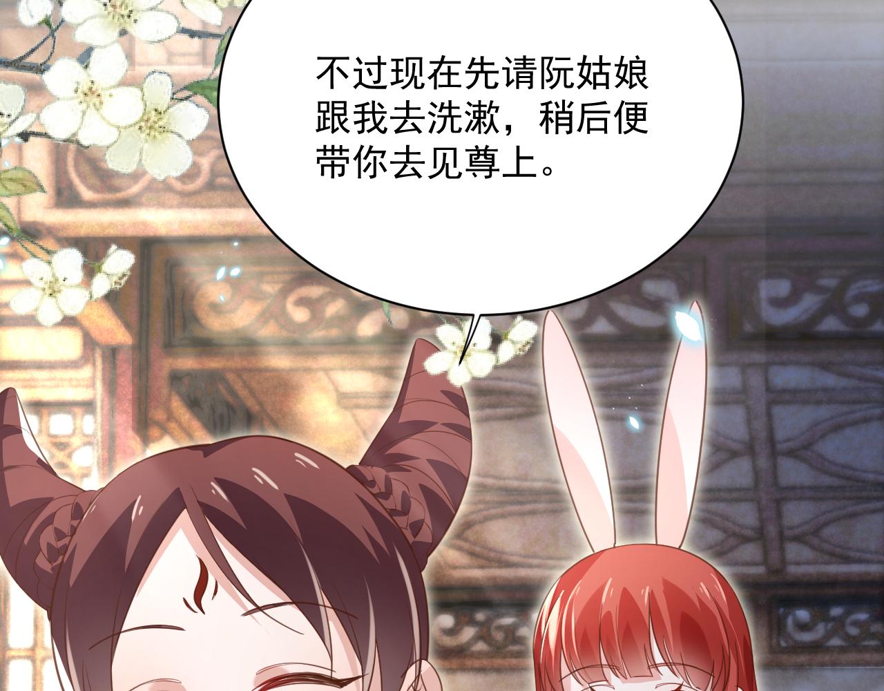 第69话 兔子，跟我回家83