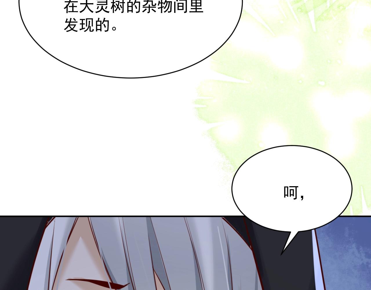 第47话 是谁在搞鬼78