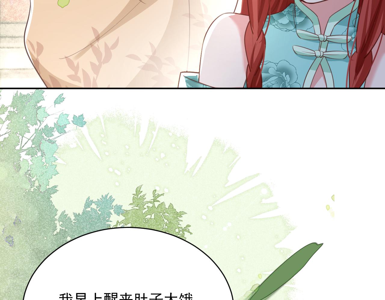 第78话 姐妹告密53