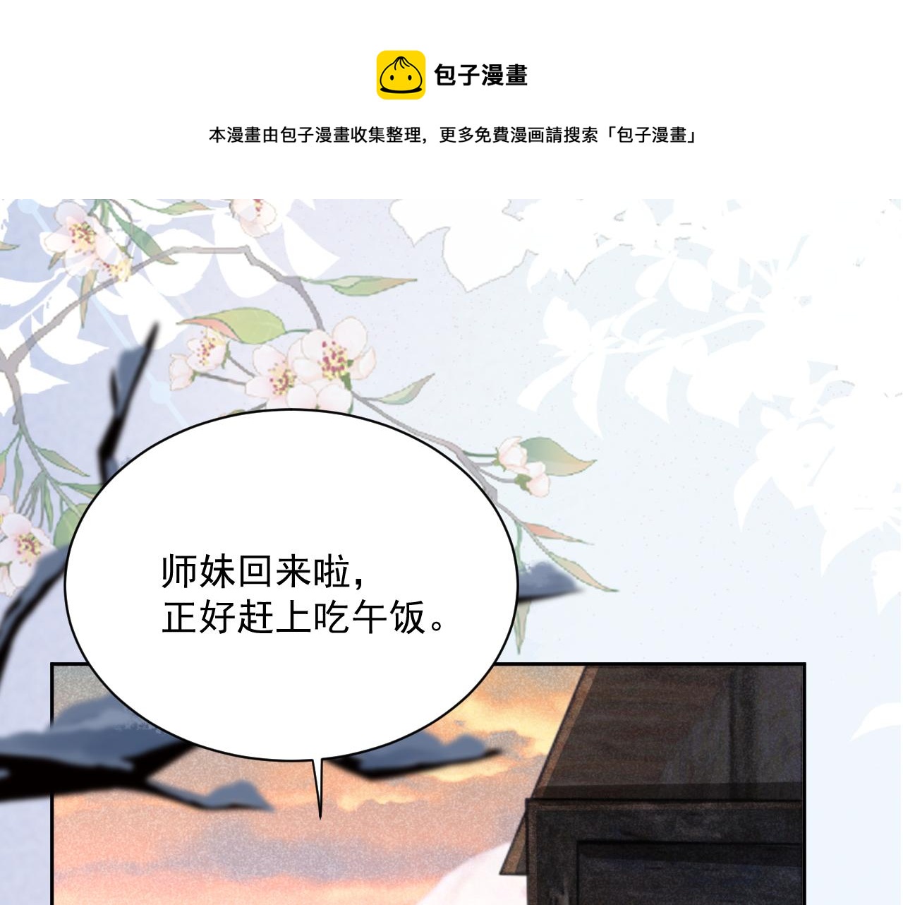 第85话 重生失忆56